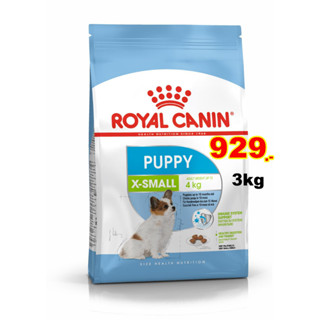 Royal Canin x-small Puppy 3kg. อาหารสุนัข สำหรับลูกสุนัขพันธุ์ขนาดจิ๋ว Exp.03/2024