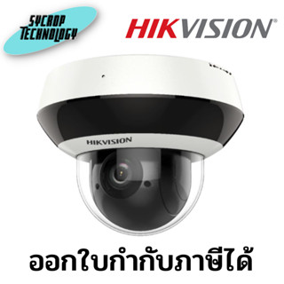 กล้องวงจรปิด DS-2DE2A204IW-DE3(C) Hikvision PTZ IPC 2MP PoE ประกันศูนย์ เช็คสินค้าก่อนสั่งซื้อ