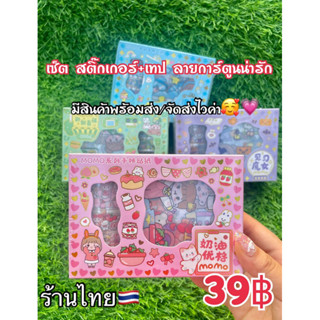 สติ๊กเกอร์+เทป PET สติกเกอร์กันน้ำ ลายการ์ตูนน่ารัก พร้อมส่ง🇹🇭