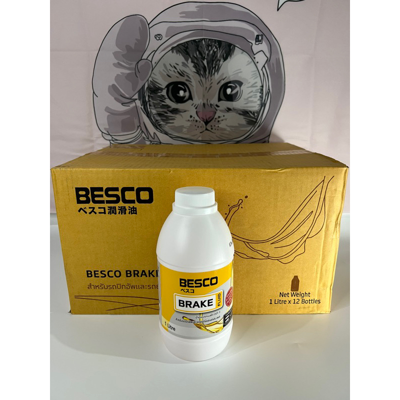 น้ำมันเบรค   Isuzu  Besco & Isuzu Tri Petch    Dot3 (ขนาด 1 ลิตร)