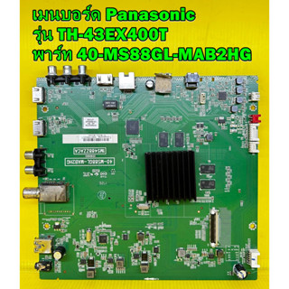 เมนบอร์ด Panasonic รุ่น TH-43EX400T พาร์ท 40-MS88GL-MAB2HG อะไหล่ของแท้ถอด มือ2