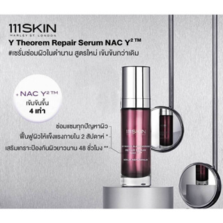 ลดอีก 960฿ โค้ดshopee [10DDXSEPW2]   111Skin  Repair Serum Nac Y2   ขนาด 30 ml