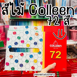 สีไม้ 72 สี Colleen No.775 ด้ามยาว 72 แท่ง made in japan