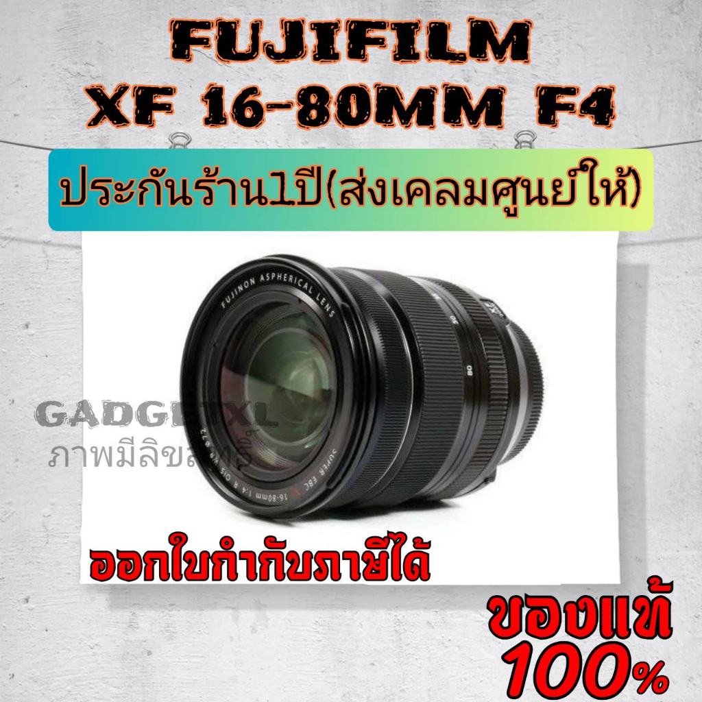 Fujifilm fujinon XF 16-80 mm F4 R OIS WR - ประกันร้าน1ปี(ทางร้านนำส่งซ่อมศูนย์ให้)