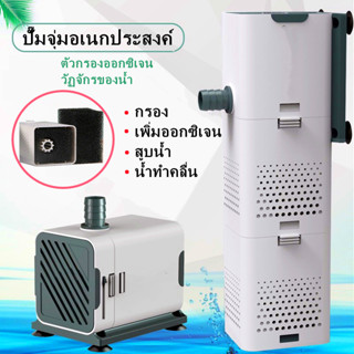 ปั๊มลมตู้ปลา XQP-500F ปั๊มจุ่มอเนกประสงค์ XQP-1000F ตัวกรองในตัวตู้ปลา3in1 กรองแขวนตู้ปลา ปั๊มออกซิเจนปลาแบบแขวน