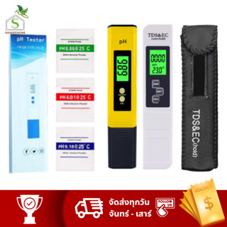 Digital pen type PH meter ปากกาทดสอบ PH มิเตอร์วัดค่าPHน้ำ แอลซีดีดิจิตอล ง่ายต่อการใช้