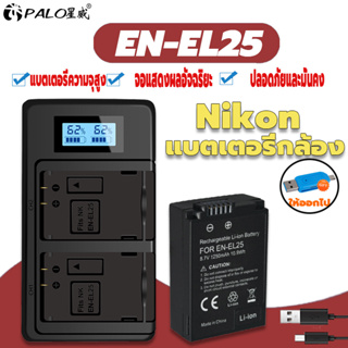 แบตเตอรี่ EN EL25 แบตเตอรี่ลิเธียมไอออนแบบรีชาร์จ ENEL25 พร้อมเครื่องชาร์จ LCD และพอร์ต USB สำหรับกล้อง Nikon Z50 ZFC