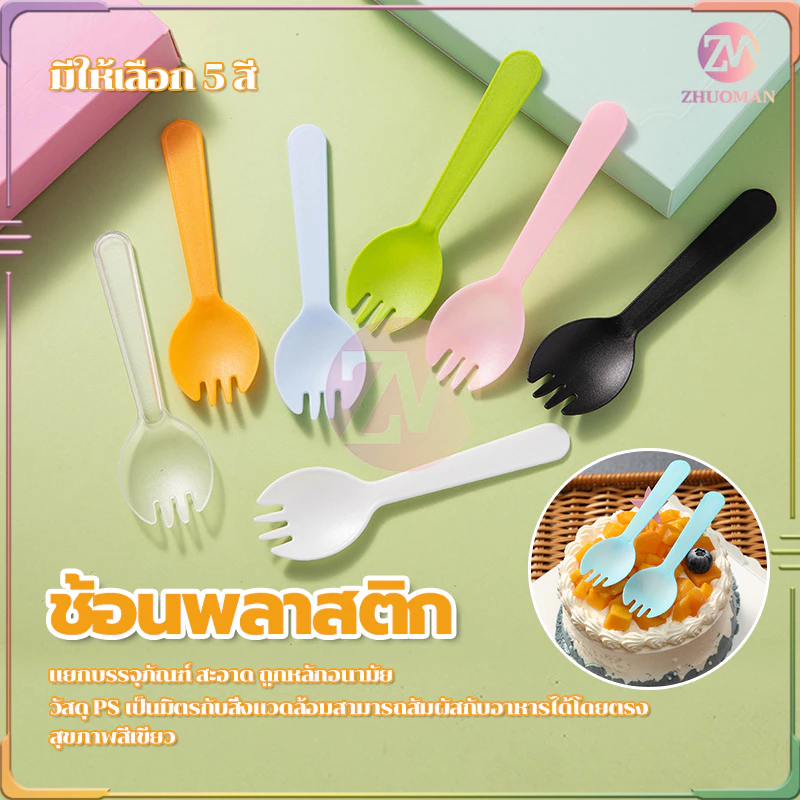 ช้อนพลาสติก แบบใช้แล้วทิ้ง ตักไอติม ขนม (100ชิ้น)  ใส่ แพ็ค แยกทุกชิ้น สีสวย พกพาง่าย thumbnail 3