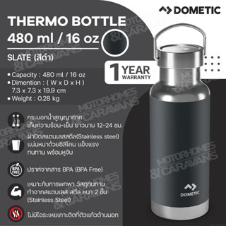 Dometic Thermo Bottle 480 สี Slate (สีดำ) , 480 ml/16 oz ขวดน้ำ แก้วน้ำ เก็บความร้อน-เย็น ขนาด 480 มล.