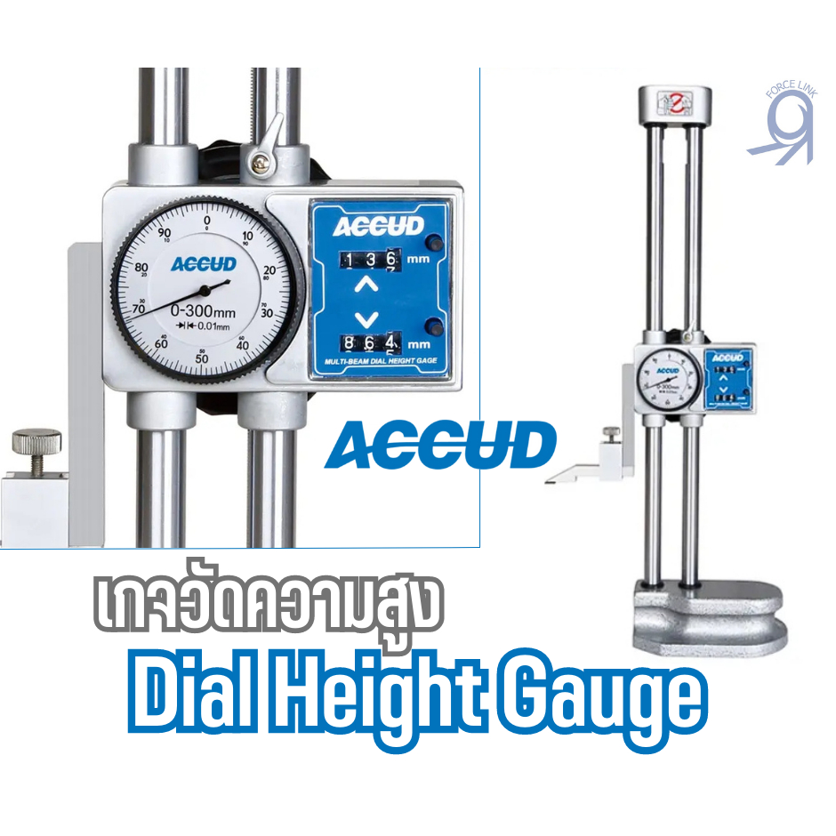 Dial Height Gauge ไดอัลไฮเกจ (ไฮเกจนาฬิกา)