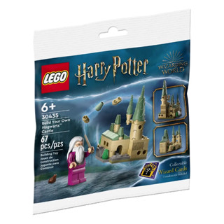 LEGO® Harry Potter 30435 Build Your Own Hogwarts™ Castle - เลโก้ใหม่ ของแท้ 💯% กล่องสวย พร้อมส่ง