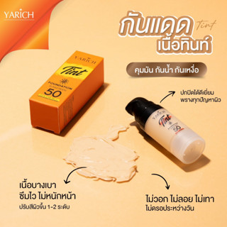 ราคาส่ง10ชิ้นกันแดดผสมรองพื้นYarich Sunscreen SPF50++++ไม่ต้องทาแป้งก็เนียนได้ กันน้ำผสมรองพื้นคุมมัน