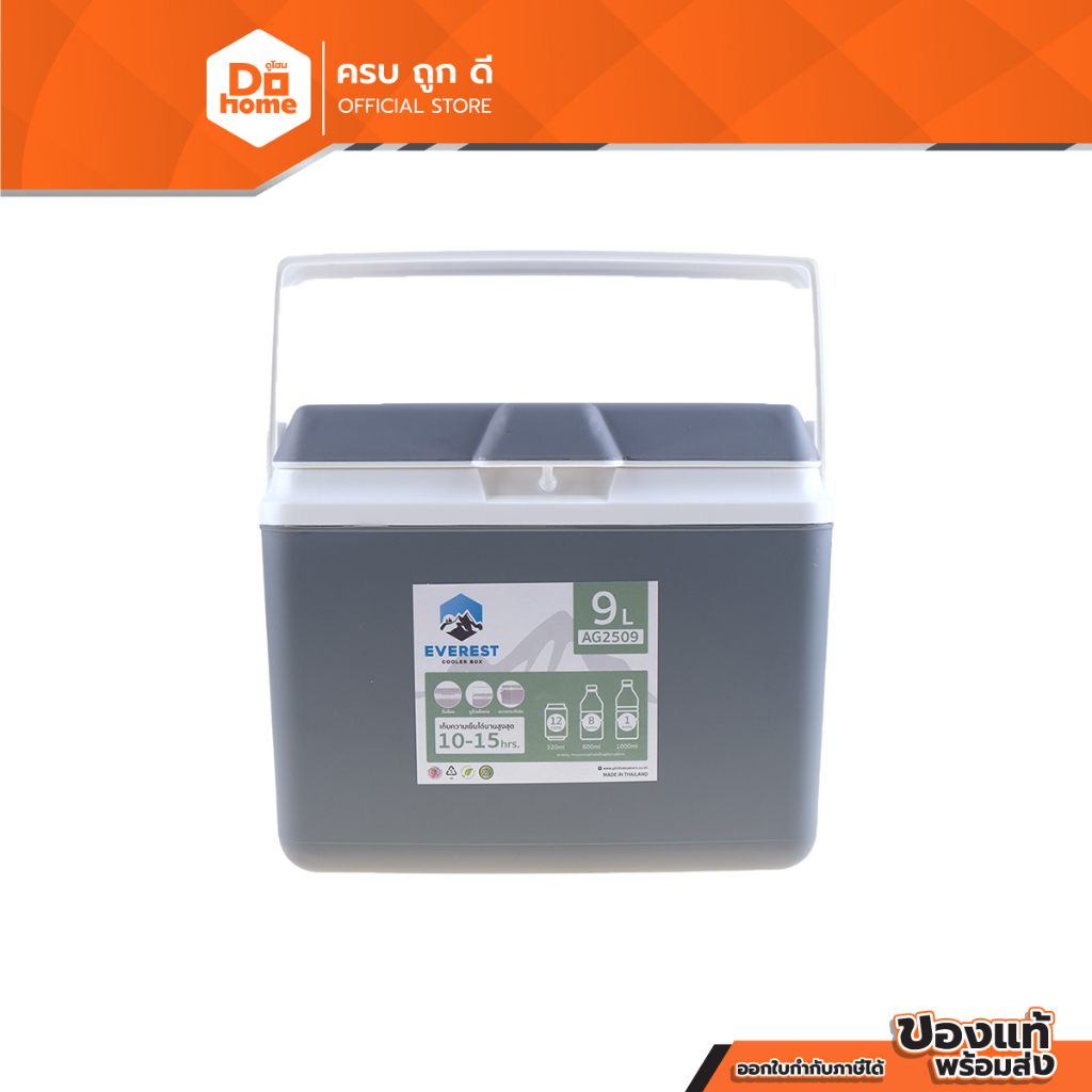 EVEREST กระติกน้ำแข็ง 9 ลิตร รุ่น AG2509 สีเทา |BAI|