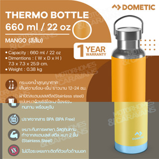 Dometic Thermo Bottle 660 สี Mango , 660 ml/22 oz ขวดน้ำ แก้วน้ำ เก็บความร้อน-เย็น ขนาด 660 มล.