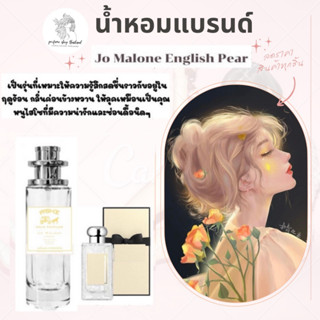 น้ำหอมเทียบกลิ่นขนาด35ml รุ่น โจมาโลน ENG สินค้าพร้อมส่ง ราคา39฿ มีชำระปลายทาง