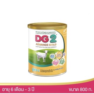 DG ดีจี2 โกล์ด ขนาด 800กรัม (หมดอายุปี 2025)