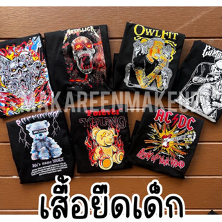 เสื้อยืดเด็กพิมพ์ลาย cotton100% B18-B23-31ไม่ต้องเผื่อไซส์