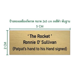 ป้ายทองเหลืองกัดกรด ขนาด 2×5 cm พับฐาน (ทักแชท)