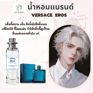 น้ำหอมเทียบกลิ่นขนาด35ml รุ่นเวอรชาเช่น้ำเงิน  สินค้าพร้อมส่ง ราคา39฿ มีชำระปลายทาง