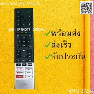 รีโมทรุ่น : โตชิบา Toshiba รหัส CT-95027 สินค้าพร้อมส่ง