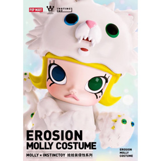 💥สินค้าพร้อมส่ง💥 กล่องสุ่ม POMART EROSION MOLLY COSTUME