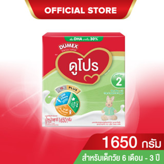 นมผง ดูเม็กซ์สูตร2 ดูโปร ไอรอนพลัส 1650 กรัม นมผงเด็ก 6เดือน-3ปี นมผง Dumex Dupro นมดูโปรสูตร2