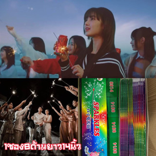 ไฟเย็นยาว ไฟเย็นแบบยาว14นิ้ว พร้อมส่ง รับชำระปลายทาง