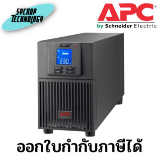 เครื่องสำรองไฟ APC Easy UPS On-Line SRV 2000VA 1800W 230V ประกันศูนย์ เช็คสินค้าก่อนสั่งซื้อ