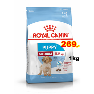 Royal canin Medium Puppy 1kg รอยัลคานินลูกสุนัขพันธุ์กลางอายุ 2-12เดือน Exp:12/2023