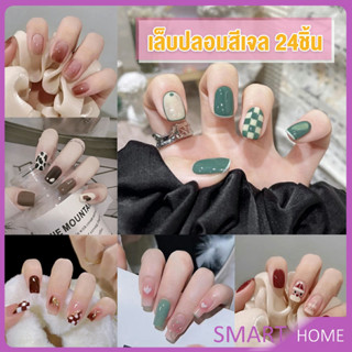 SMART เล็บปลอม พลอยเทียม 3D พร้อมหินฝังเพชรเทียม และกาว  DIY Nail Kits