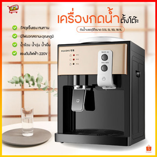 7134 เครื่องกดน้ำอัตโนมัติ