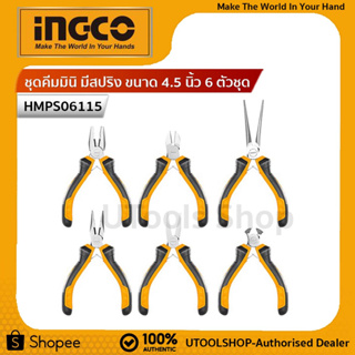 INGCO ชุดคีมมินิ มีสปริง ขนาด 4.5 นิ้ว 6 ตัวชุด รุ่น HMPS06115 （ 6pcs Mini Plier Set ）