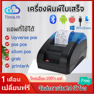 58MM เครื่องพิมพ์ใบเสร็จ🚀เครื่องปริ้นสลิป ไร้หมึก printer pos สำหรับเปิดร้านค้า ขายของ คลัง