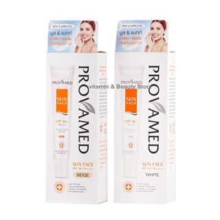 Provamed Sun Face SPF50+ โปรวาเมดซัน เฟส เอสพีเอฟ 50+ พีเอ+++ (30ml) ครีมกันแดดสำหรับผิวหน้า ครีมกันแดดสำหรับผิวแพ้ง่าย