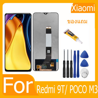 หน้าจอ Xiaomi Redmi 9T/ POCO M3 แถมชุดไขควงกับกาวติดหน้าจอ