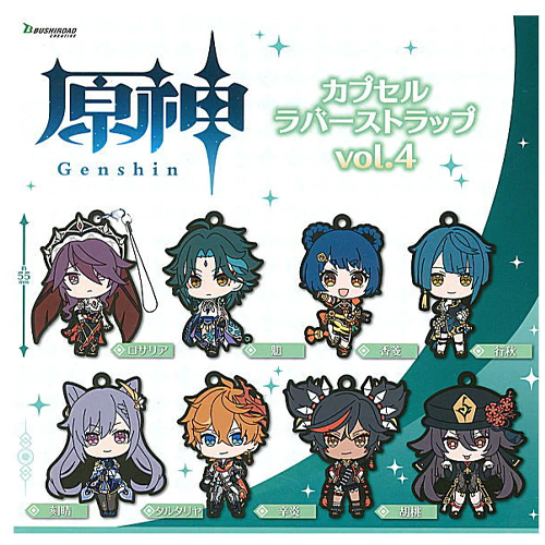 Bushiroad Creative [เลือกแบบได้] กาชาปอง Genshin Capsule Rubber Strap vol.4 เก็นชินอิมแพกต์ พร้อมส่ง