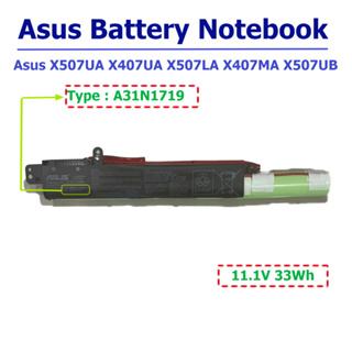 (ส่งฟรี ประกัน 1ปี) Asus แบตเตอรี่ Battery Asus X507UA X407UA X507LA X407MA X507UB A31N1719  ของแท้ 100%