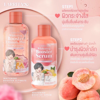 {🌺พร้อมส่ง+ส่งฟรี} โลชั่นบูสเตอร์ผิวปราง เซรั่มบูสเตอร์ผิว 1แถม1 โลชั่นผิวขาวใส วิตามินผิวปรางทิพย์