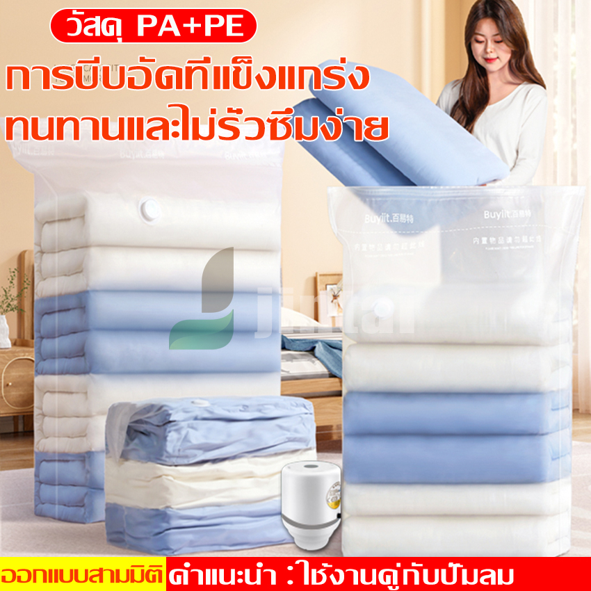 ถุงสูญญากาศเก็บเสื้อผ้า พกพา สะดวก เนื้อผ้าหนา แข็งแรง ทนทาน ใช้ซ้ำได้ ถุงเหนียวมีความทนทานไม่ขาดง่าย มีหลายขนาดให้เลือก