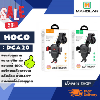 Hoco รุ่น DCA20 car holder ที่ยึดมือถือในรถยนต์ ที่จับโทรศัพท์ แบบติดกระจกและคอลโซล (040466)