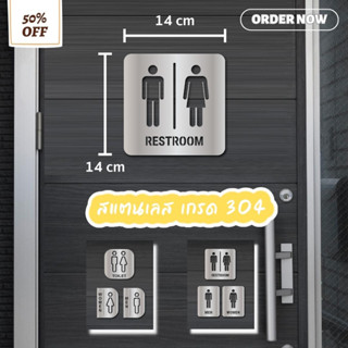 ป้ายสแตนเลส304 บอกสัญลักษณ์ ห้องน้ำ ห้องน้ำชาย ห้องน้ำหญิง ไม่เป็นสนิม Toilet Restroom Men Women Stainless Steel