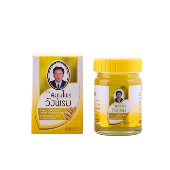 Wangprom Herb Brand สมุนไพรวังพรม ยาหม่องสูตรไพล สูตร 2 สีเหลือง 50 กรัม จำนวน 3 - 6 - 12 ขวด-A