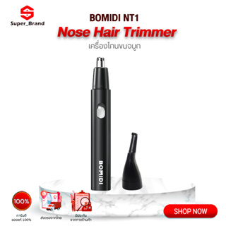 BOMIDI Mini Nose Hair Trimmer ที่ตัดขนจมูก เครื่องตัดขนไฟฟ้า ขนจมูก เครื่องตัดขนจมูกขนาดเล็ก ช่วยให้ตัดง่ายขึ้น