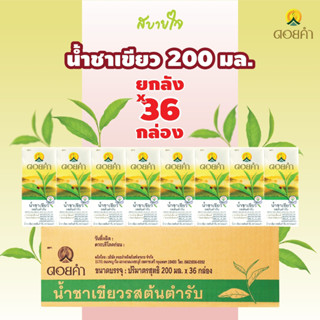 [ยกลัง36กล่อง]ดอยคำ น้ำชาเขียว รสต้นตำรับ 200มล. GREEN TEA DRINK ORIGINAL RECIPE DOIKHAM