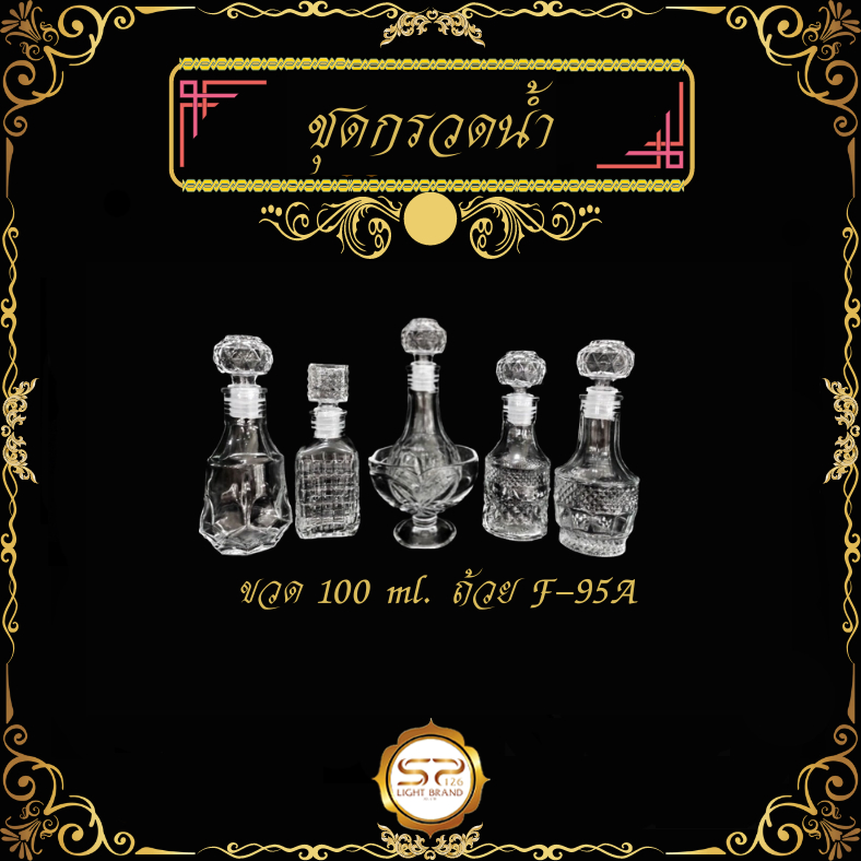 ชุดกรวดน้ำ มี 5 ลายให้เลือก เนื้อแก้วดี แข็งเเรง ทนทานต่อการใช้งาน ราคาถูก สินค้าพร้อมส่ง