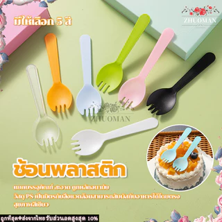 ช้อนพลาสติก ช้อนพลาสติกใช้แล้วทิ้ง ช้อนไอติม100ชิ้น เป็นมิตรกับสิ่งแวดล้อมสามารถสัมผัสกับอาหารได้โดยตรง ใส่ถุงแยกทุกชิ้น