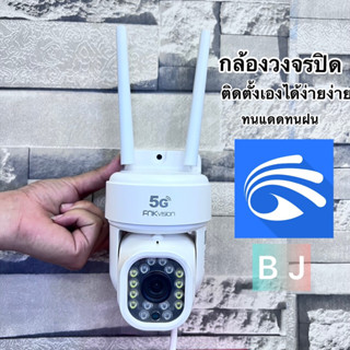 5G FNKvision YOOSEE Outdoor PTZ camera HD กล้องวงจรปิด สีเต็ม Night Vision ตรวจสอบ กล้องกันน้ำ WIFI ซูมกลางแจ้ง 3MP