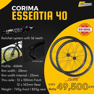 ชุดล้อ Corima Essentia 40 สุดยอดล้อ High-end