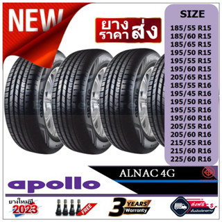 (เงินสด/ส่งฟรี/เก็บเงินปลายทาง) APOLLO ALNAC4G ยางรถยนต์สำหรับรถเก๋ง ขอบ 15",16" ยางใหม่ปี2022-2023 ( ชุดยาง 4 เส้น )