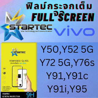 STARTEC Full Screen สตาร์เทค เต็มจอ Vivo วีโว่ รุ่น Y50,Y52 5G,Y72 5G,Y76 5G,Y76s,Y91,Y91c,Y91i,Y95